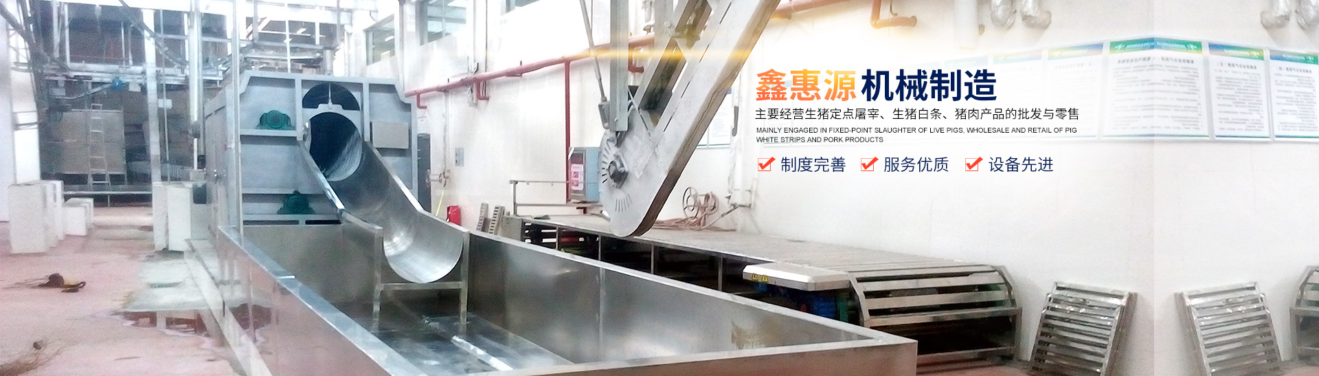 开云手机平台_湖南卧式放血输送机|不锈钢烫毛池销售