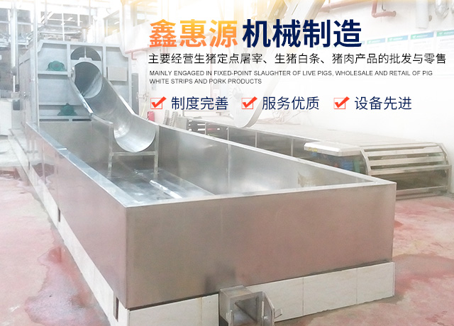 开云手机平台_湖南卧式放血输送机|不锈钢烫毛池销售