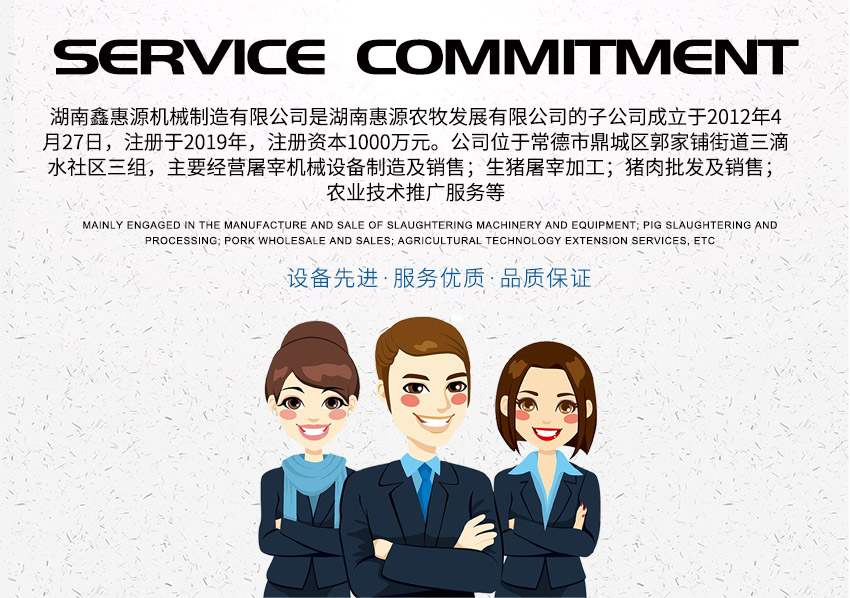 湖南开云（中国）机械制造有限公司,湖南卧式放血输送机,不锈钢烫毛池销售