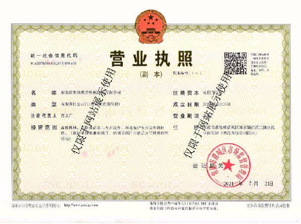 开云手机平台,湖南卧式放血输送机,不锈钢烫毛池销售